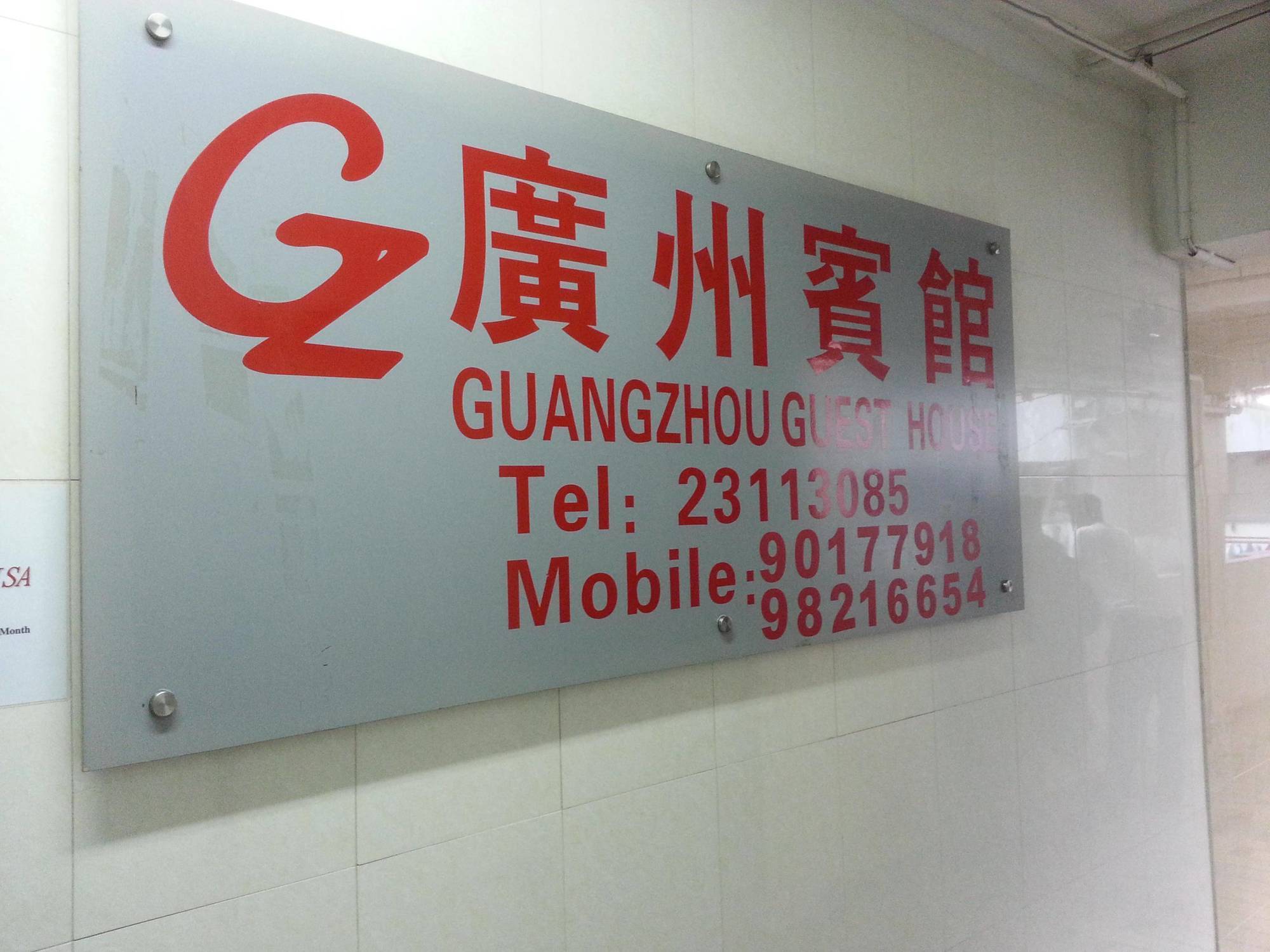 Guangzhou Guest House Tsim Sha Tsui  Exteriör bild